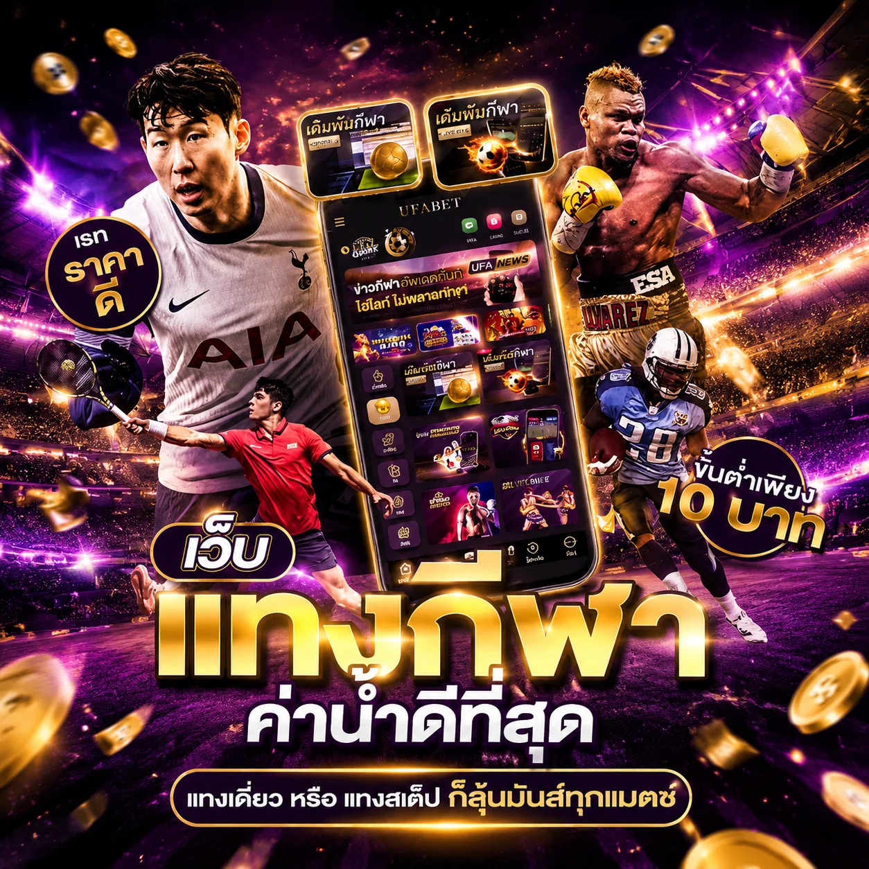 แทงบอลออนไลน์ GXY88 บอลสดครบทุกลีกทั่วโลก