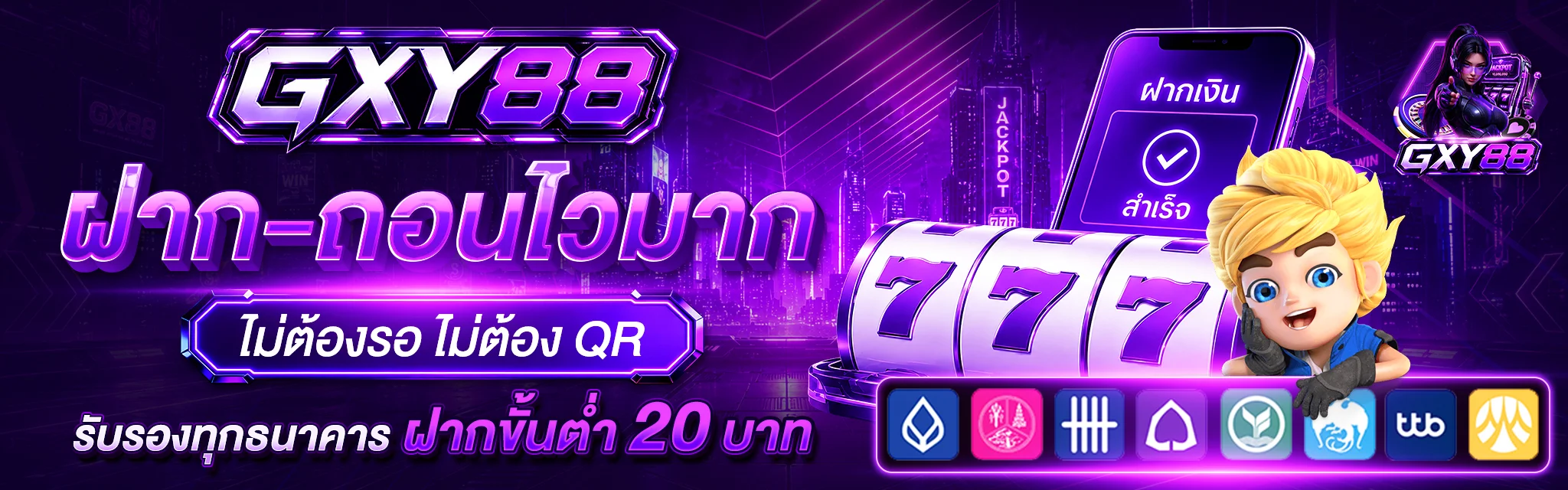 gxy88 banner
