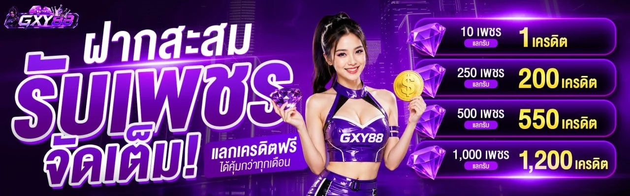 gxy88 banner